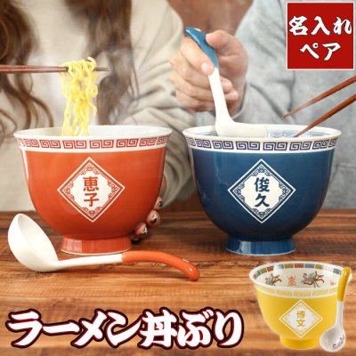 GLAY HISASHI ツアーグッズ どんぶり ラーメン鉢 ラーメンどんぶり
