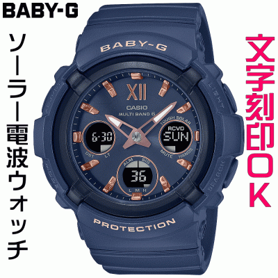 Baby-G ライトブルー 美品 デジタル CASIO ベビージー 20気圧防水 