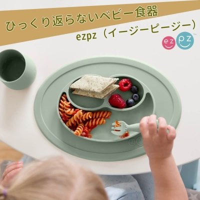 ベビー食器 ミニフィーディング セット ミント EZ-059 【出産祝い 誕生日】 【ギフト対応無料】【送料全国一律850円（離島は除く）】 ezpz 離乳食 吸盤 おしゃれ シリコン スプーン フォーク ひっくり返らない 赤ちゃん お皿 食器 ベビー食器