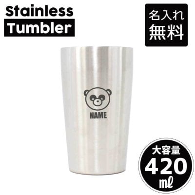 パンダ/名入れ タンブラー ステンレスタンブラー 420ml 真空断熱 記念品 贈答品 ギフト   卒業記念品 卒団記念 卒部祝い 二重構造 サーモスタッド 保温 保冷