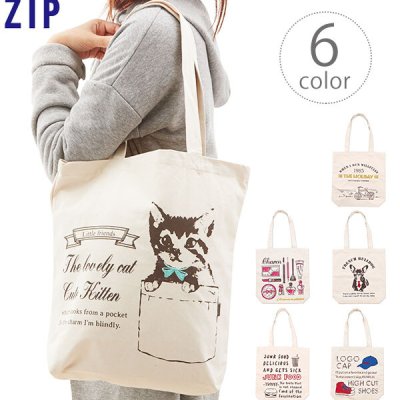 トートバッグ ジップ ZIP 通販 キャンバス サブバッグ かわいい シンプル A4 マチあり レディース メンズ 通学 習い事 レッスンバッグ アニマル 動物 布 綿 帆布 エコバッグ バッグ バック 鞄 かばん 内ポケット ワンポイント 刺繍 お散歩 お買い物 さんぽ