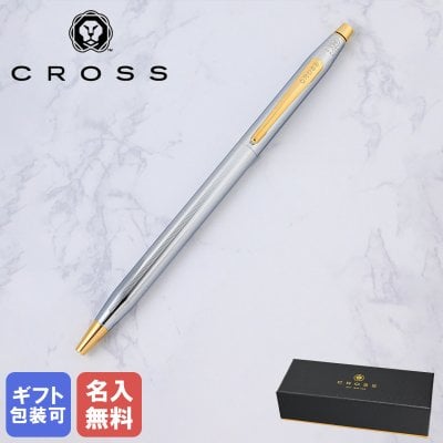 クロス（CROSS） 名入れボールペン】人気ランキング2026年決定版(3
