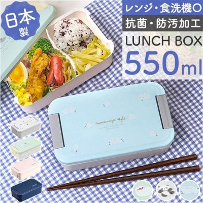 オーエスケー 弁当箱 通販 日本製 OSK お弁当箱 パッキン一体型弁当箱 パッキン一体弁当箱 ランチボックス 1段 仕切り 550ml 大人 女子 おしゃれ かわいい こども キッズ 子供 子ども レンジ対応 抗菌 小学生 キッチン