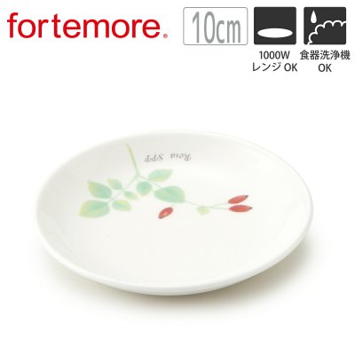 【在庫限りの50%OFF】TAMAKI フォルテモア ハーブミックス プレート皿 10cm うつわ おしゃれ かわいい シンプル 北欧 韓国 台湾 カフェ 白い 業務用 食器 お皿 軽い 収納 クリスマスプレゼント 新生活 ギフト プレゼント おうち時間｜冬ギフト お歳暮