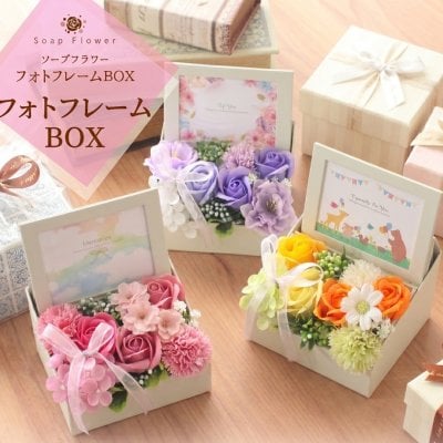 ソープフラワー フォトフレーム BOX　フレグランス .シャボン.造花. バラ.ボックス フラワーギフト  記念日.誕生日.結婚.送別.入学.卒業.退職.お見舞.お祝.お花.お彼岸.お供え.ペット.メモリアルフォト.お花.かわいい.おしゃれホワイトデー.母の日 敬老の日