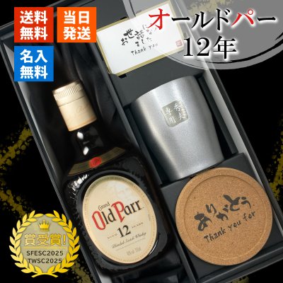 オールドパー（Old Parr） ウイスキー】人気ランキング2026年決定版