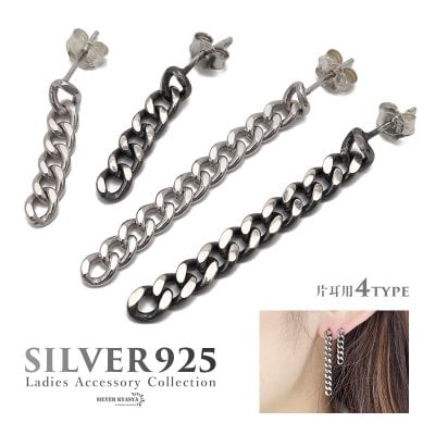 ピアス チェーンピアス ロングピアス シルバー925 レディース メンズライク 喜平チェーン 鎖 揺れる ゆらゆら シンプル シルバー silver 銀 片耳用 金属アレルギー対応 イヤリング 男性 女性