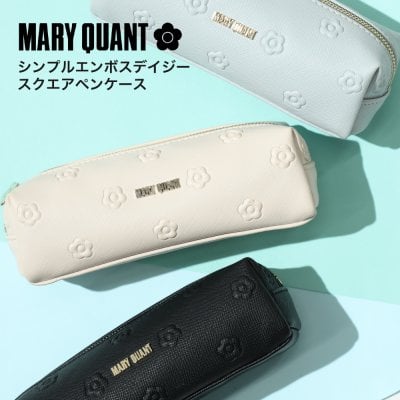【公式】【シンプルエンボスデイジー スクエアペンケース】マリークワント MARY QUANT マリークヮント マリクワ ポーチ ペンケース コスメポーチ ブラシケース デイジー