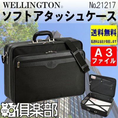 正規品 平野鞄 ひらのかばん ヒラノ WELLINGTON ソフトアタッシュケース メンズ A3F 2室式 A3 B4 A4 48cm ハニカムフレームの採用で強度と軽さを両立 使いやすさも重視した仕様#21217 hira39 旅行 ギフト
