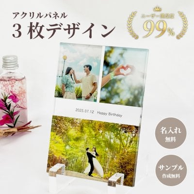 名入れ フォトフレーム アクリルフォトパネル【アクリルパネル 3枚デザイン 】フォトフレーム 名入れ 名前入り プレゼント ギフト 写真立て おしゃれ 記念日 誕生日 結婚 SNS インスタ風 インスタグラム インスタグラム風 メモリアル フォト写真 時計 カップル 彼氏 彼女 写真たて 文字入れ フォトスタンド アクリル クリスマス