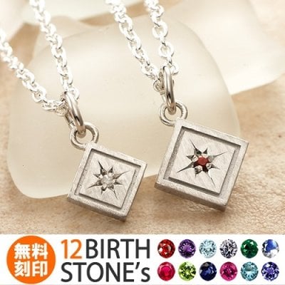 ペアネックレス セミオーダーメイド 誕生石 無料刻印 014N-KS^ 誕生石 ペア ネックレス ペアアクセ 刻印 ジュエリー シルバー お揃い