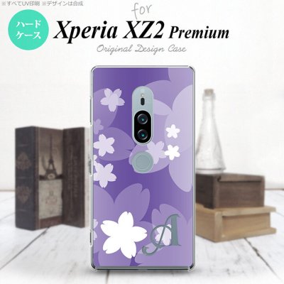 Xperia XZ2 Premium XZ2 プレミアム SO-04K SOV38 専用 スマホケース カバー ハードケース 花柄・サクラ 紫 イニシャル 対応 nk-xz2p-064i[スマホ,スマホケース,スマホカバー,ケース,カバー,ジャケット]