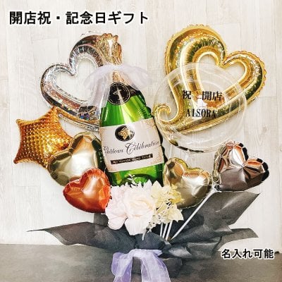 【送料無料】バルーンギフト 誕生日 記念日 開店祝い 結婚祝い オープン バルーンアレンジ バルーンフラワー おしゃれ ギフト 豪華 電報 卓上 お祝い プレゼント お店 周年 開院 ゴールド ブラック 開業 リニューアルオープン 移転 文字入れ シャンパン