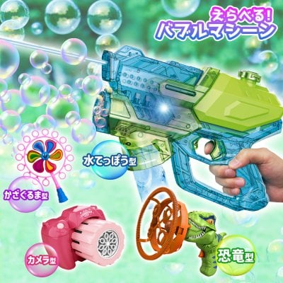 C1 【デッドストック】レトロ 電動バブルマシン シャボン玉製造機 昭和ポップ 電動バブルガン】人気ランキング2026年決定版