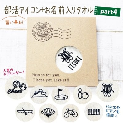 ギフト ハンカチ 名入れ smile 刺繍 オーガニック 箱入り コットン タオル 卒部 部活 ゴルフ チアリーダー 日本舞踊 ピアノ バレエ ボウリング 登山 ボート 先輩 引退 送別 ボール 記念品 記念 品 SDGs  名前入り  ギフト 名前 お礼 先生 プレゼント 実用的