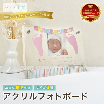 女の子誕生記録アクリルフォトスタンド 出産記念品 透明感のある素材 卓上サイズ 飾りやすいデザイン 足型デザイン入り 体重記録表示 思い出保存用品 両親おじいちゃんおばあちゃんへの贈り物 新生児記念 インテリア雑貨 オーダーメイド製作 高品質仕上げ 命名記念 退院祝い