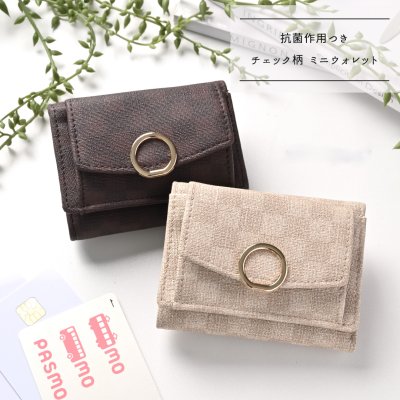 ミニウォレット リングパーツ 【 フィオレッティ チェック柄 】ミニ財布 三つ折り財布 財布 コインケース 革小銭入れ 抗菌 ギフト プレゼント 贈り物 誕生日 記念日