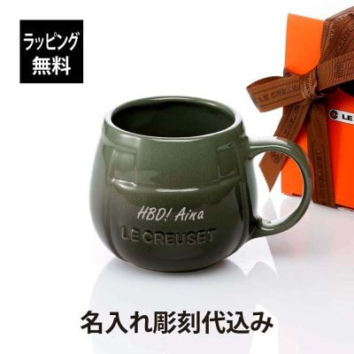 【ラッピング無料】【名入れ代込み】LE CREUSET ル・クルーゼ メッシュ・マグ タイム グレー 名入れ 彫刻 刻印 ギフト プレゼント 記念日 記念品 お祝 マグ マグカップ 陶器 かわいい 誕生日 記念日 記念品 受賞 ノベルティ マイマグ 人気 男性 女性 耐熱 耐冷 冷凍