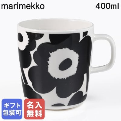 【名入れ無料】 マリメッコ marimekko マグカップ マグ コップ コップ 400ml 大きいマグ デカマグ カフェオレマグ 食器 UNIKKO ウニッコ ブラック×ホワイト 70636 190 イニシャル 北欧食器 洋食器【スペシャルラッピング660円(別売り)】 送別会 誕生日 お中元 結婚祝い 結婚式 高級 父の日 母の日 成人祝い ホワイトデー