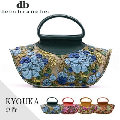 正規品 メンズ レディース 就職祝 誕生日 デコブランシェ decobranche デコブランシェ DECO BRANCHE KYOUKA 京香 ハンドバッグD-0635 日本製 国産 gemu56 旅行 ギフト