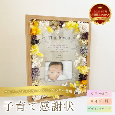 【木製足形命名書】新生児専用 木製フラワーフォトフレーム 出産記念品 感謝メッセージ入り ドライフラワー装飾 赤ちゃん写真立て 卓上サイズ 飾りやすいデザイン 高品質仕上げ 出産祝い ベビーシャワー 百日祝い お宮参り 育児応援 新米ママパパ応援 孫プレゼント 祖父母贈答 ナチュラルインテリア 花装飾 オーダーメイド対応 ベビー記念品 育児記録【i21】