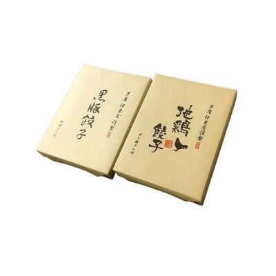 お歳暮 兵庫 「芦屋伊東屋」謹製 黒豚餃子と地鶏餃子 食品 ギフト プレゼント 贈答 熨斗 のし 贈り物 記念日 お祝い 冠婚葬祭 内祝 御祝 無地 出産内祝 結婚内祝 御見舞 快気祝 御仏前 志 お供(代引不可)【送料無料】