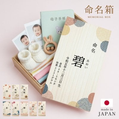 2026年版】出産祝い 命名書のプレゼント おすすめ人気ランキング