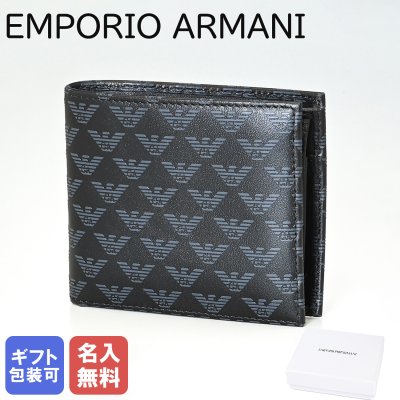 【名入れ無料】 エンポリオ アルマーニ EMPORIO ARMANI 二つ折り財布 メンズ オールオーバーロゴ ブラック YEM122 YTO2J 84284 送別会 誕生日 お中元 結婚祝い 結婚式 彼氏 息子 夫 男性 財布 高級 父の日 母の日 ホワイトデー