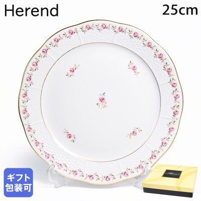 純正ボックス付き ヘレンド HEREND プレート 25cm 薔薇の花飾り ローズガーランド 皿 手描き 524000 RGS 005240-00-RGS 洋食器 キッチン 陶器 食卓 送別会 誕生日 お中元 結婚祝い 結婚式 高級【スペシャルラッピング660円(別売り)】 父の日 母の日 成人祝い ホワイトデー