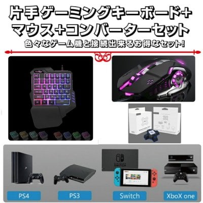 2026年版】クリスマスプレゼント ゲーミンググッズ おすすめ人気 