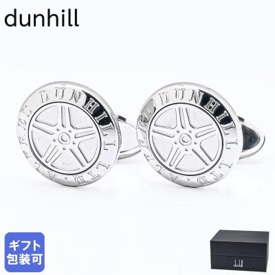 ダンヒル dunhill カフス カフリンクス カフスボタン タイヤ メンズ シルバー DU24FUS8204040 英国 送別会 誕生日 お中元 結婚祝い 結婚式 彼氏 息子 夫 男性 高級 父の日 母の日【スペシャルラッピング660円(別売り)】 即日発送 ファッション小物 ビジネス小物 ホワイトデー