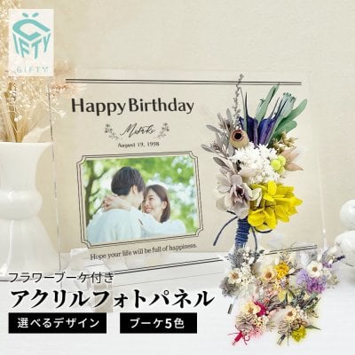 【フラワー付き アクリルフォトパネル i37】アクリル フラワーブーケ メッセージボード ファミリー 誕生日 記念日 彼氏 彼女 恋人 フラワーブーケ【全16種】