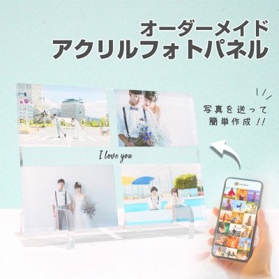 結婚 結婚記念日 結婚祝い【アクリルフォトパネル A07】新婚 カップル 彼氏 彼女 友達 親友 両親 親 父 母 祖父 祖母 名入れ 文字入れ メッセージ入り  プレゼント 贈り物 サプライズ 写真 写真立て インテリア プリント  記念 記念日 誕生日 内祝い 婚約 ウエディング ウエディングフォト アクリル フォトフレーム オーダーメイド オリジナル  流行 人気 おしゃれ 成人 インスタ