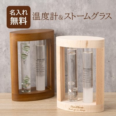 名入れ ストームグラス ガリレオ温度計 温度計 湿度計 インテリア おしゃれ ギフト プレゼント 実用的 北欧 ガラス 置物 雑貨 彫刻 名前入り 天候予測器 気象計 気温 クラウド 雲 メッセージカード 壁掛け 贈り物 父の日 誕生日 結婚祝い 周年