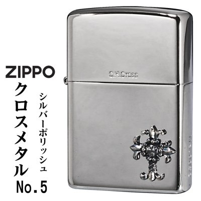 【名入れ】zippo ジッポーライター 限定　シルバークロスメタルジッポーNo.5 今人気の売れ筋商品　限定ナンバー入り　CHN-SBM5　クロスメタル貼り オシャレ　シンプル　上品 誕生日 ギフト プレゼント  [zCHN-SBM5]