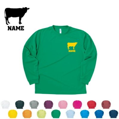 牛/名入れ長袖ドライTシャツ お名前入り ロングスリーブ チームTシャツ クラスTシャツ 文化祭 学園祭 体育祭  サークル ポリエステル100 紫外線防止 吸水速乾【ネコポス不可】ホルスタイン、ビーフ、牛肉、牛乳【alt】 プレゼント グッズ 干支 丑年 2021年