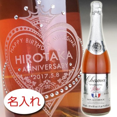 【名入れ彫刻 × スワロフスキー・ラインストーン デコレーション × シャメイ スパークリング ロゼ アップル ジュース / 紺化粧箱】名入れ グラス 名前入り 名前入れ オリジナル 人気 プレゼント ラベル ギフト 刻印 レリーフ 結婚祝い 結婚記念 還暦祝い 記念日 誕生日祝い 定年 退職祝 退職記念 贈り物 いい夫婦 インスタ映え SNS映え 古希祝 喜寿