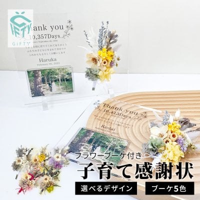 お得な2個セット！【アクリル子育て感謝状 i27】結婚 結婚式 サプライズ 子育て感謝状 子育て 感謝状 ウエディング 新婚 花嫁 贈呈 贈呈用 記念品 新郎 新婦 体重米 ウエイトベア 三連時計 結婚証明書 婚姻届け 招待状 引き出物 プチギフト プレゼント ギフト