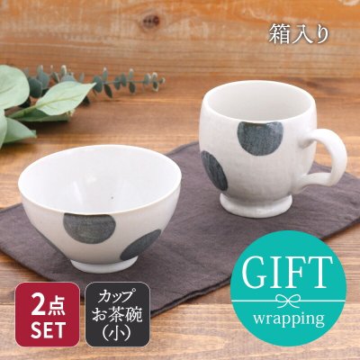 箱入り お茶碗・マグカップギフト ほっこり水玉 和食器 ホワイト 新生活 引越し プレゼント 送別 単身 一人暮らし ギフト 贈答品 独立 マグカップ 茶碗 飯椀 おしゃれ カフェ風