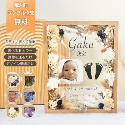 名入れ 文字入れ 壁掛け 可能【木製足形命名書 i19 ホワイト】ベビー 男の子 女の子 両親 親 父 母 祖父 祖母 夫 旦那 嫁 妻 友達 出産祝い 内祝い 誕生日 記念日 お宮参り 敬老の日 子供の日 初節句 プレゼント ギフト 贈り物 ドライフラワー フラワー プリザーブドフラワー 写真立て フォト フレーム インテリア 手形 足型 足形 おしゃれ かわいい メモリアル