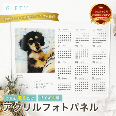 記念日  名入れ 写真入り アクリルフォトパネル カレンダー付き ペット 犬 猫 家族 ギフト 思い出 保存 メモリアル おしゃれ インテリア 贈り物 長期保存用 記念撮影 オーダーメイド ペット写真 思い出ギフト 誕生日 プレゼント ペアギフト ペット愛 犬好き 猫好き カスタムデザイン 世界に一つだけのギフト 引越祝い 結婚祝い 開店祝い メモリアルグッズ ペットロス癒しグッズ【a02】