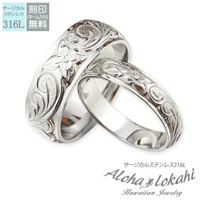 【サイズ展開7～25号】【レーザー刻印無料】ハワイアンジュエリー ペアリング 指輪 リング ステンレス サージカルステンレス ダブル カットアウト ストレートエッジ スクロール プルメリア シルバーカラー シルバー スチール メンズ レディース 偶数サイズ ハワイアン カップル 2個セット クリスマス