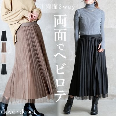 【送料無料】チュールスカート プリーツスカート スカート 2way ロング 大人 ボリューム チュール プリーツ 大人 春夏 フレアスカート マキシ ひざ下 膝下 aライン レディース ミモレ丈 フレア ロング丈 演奏 会 コーデ 大きいサイズ 黒 即納 簡易ラッピング