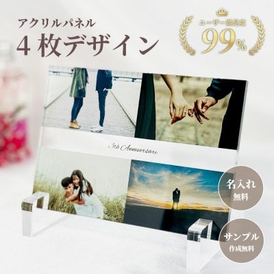 名入れ フォトフレーム アクリルフォトパネル【アクリルパネル 4枚デザイン 】フォトフレーム 名入れ 名前入り プレゼント ギフト 写真立て おしゃれ 記念日 誕生日 結婚 SNS インスタ風 インスタグラム インスタグラム風 メモリアル フォト写真 時計 カップル 彼氏 彼女 写真たて 文字入れ フォトスタンド アクリル クリスマス