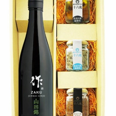 ★ 送料無料 ★ 作 ( ざく ) 純米吟醸 山田錦 750ml  ＋ 鮎のおつまみ3種セット【 日本酒・おつまみセット 】【 6463 】【 ハロウィン 贈り物 ギフト プレゼント 誕生日 結婚のお祝い 】