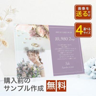 オーダーメイド記念日カード 結婚式 結婚記念日 3939工房 かわい