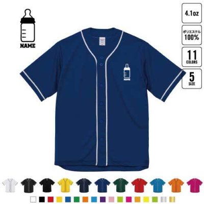 哺乳瓶  名入れベースボールシャツ BBシャツ レイヤードシャツ 野球 チームウェア  赤ちゃんグッズ baby かわいい B系 ストリート系