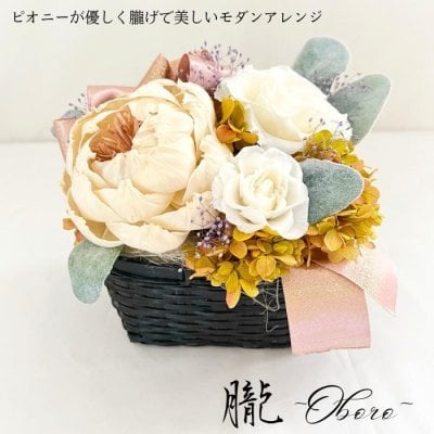 ギフト プリザーブドフラワー ソラフラワー 朧 おぼろ Oboro アレンジメント 和モダン モダン ピオニー ソーラーフラワー ナチュラル 超軽量 ベージュ オフホワイト プレゼント 結婚 新築 開業 開店 祝い 誕生日 出産 記念日 2024 年 鉢植えなし　送料無料