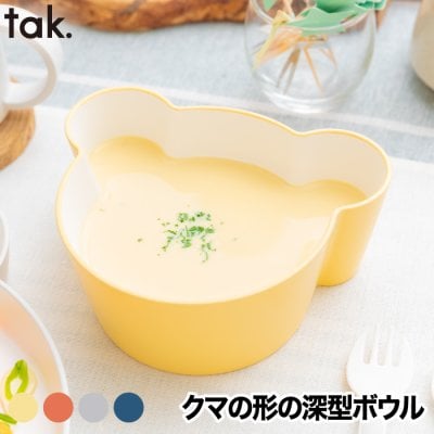 KIDS DISH tak食器 ベビー食器 子供用食器 離乳食 お食い初め おしゃれ キッズディッシュ ボウル ベア M 日本製 キッズプレート お皿 クマ くま 子供 割れない 電子レンジ かわいい シンプル 赤ちゃん 出産祝い キッチン 雑貨 新生活 お祝い 贈り物 プレゼント ギフト
