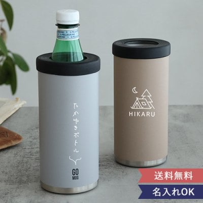 【名入れ】名入れペットボトルホルダー　BOT. GO MUG L 500　マイボトル【送料無料】【保温　保冷　断熱 】 【アウトドア】【家飲み】  【名入れ】【父の日】 【母の日】 誕生日・記念日・敬老の日 などのプレゼントにオススメ！  【メッセージカード無料】 